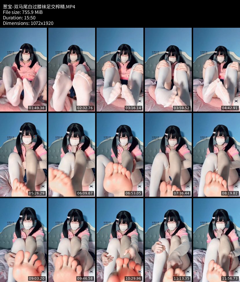 葱宝 - 双马尾白过膝袜足交榨精
