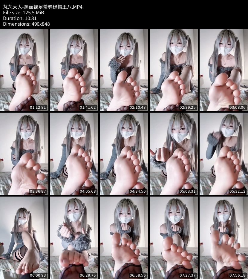 芃芃大人 - 黑丝裸足羞辱绿帽王八