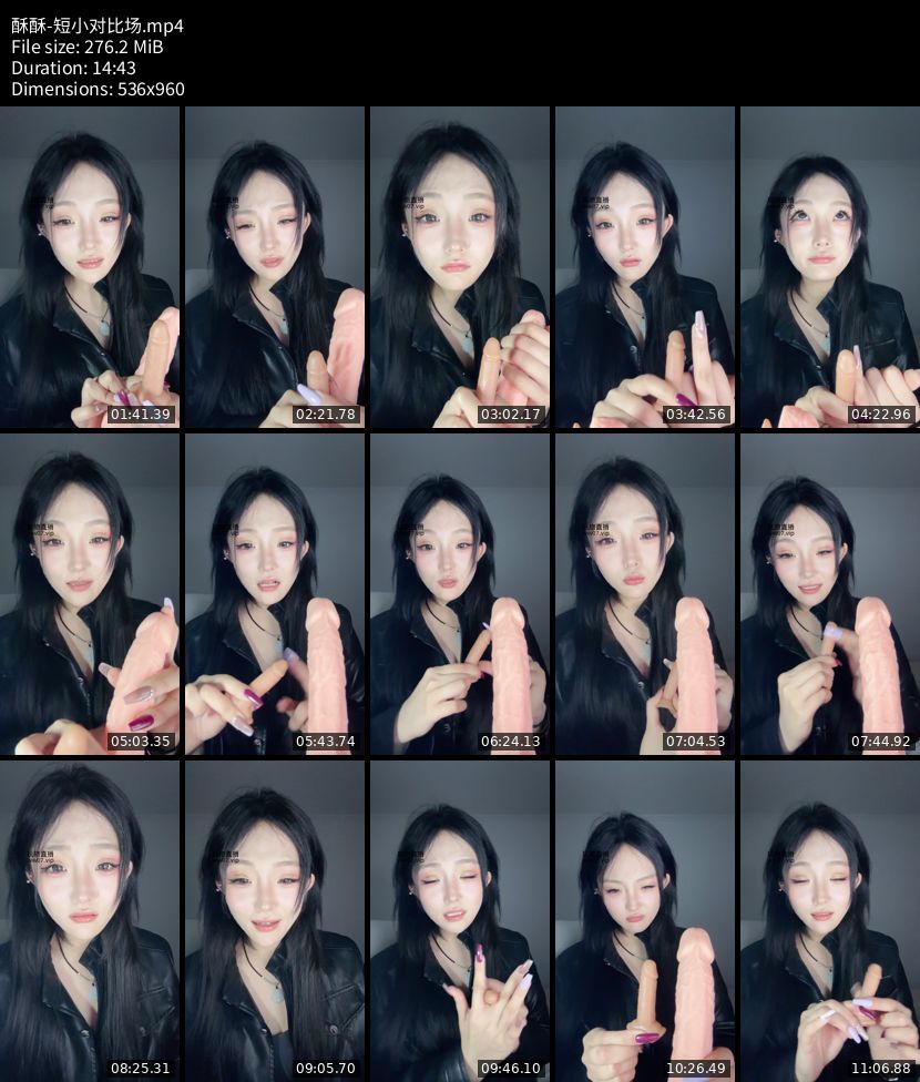 酥酥 - 短小对比场