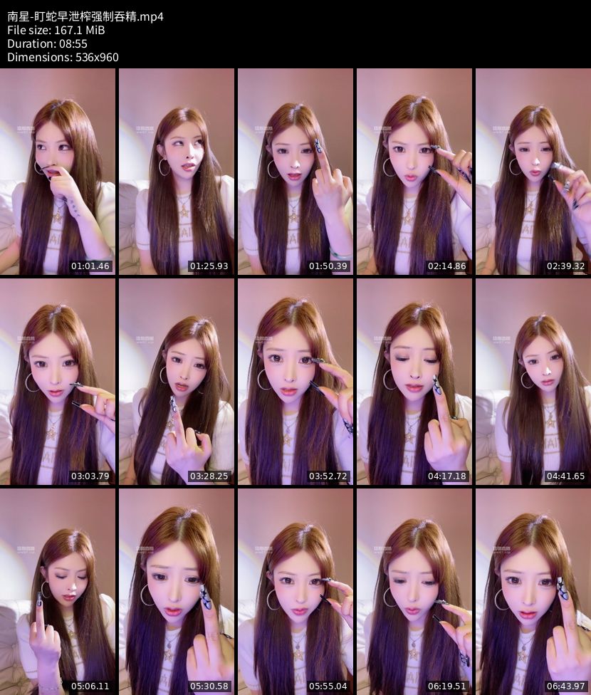 南星 - 盯蛇早泄榨强制吞精